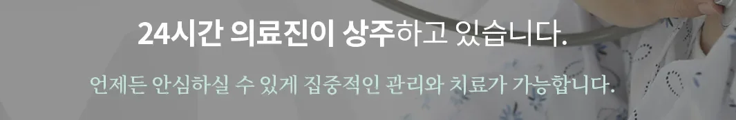 특성화 진료로는 무엇이 있나요