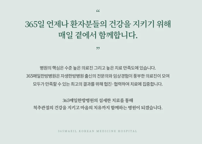 진료시간과 예약 방법