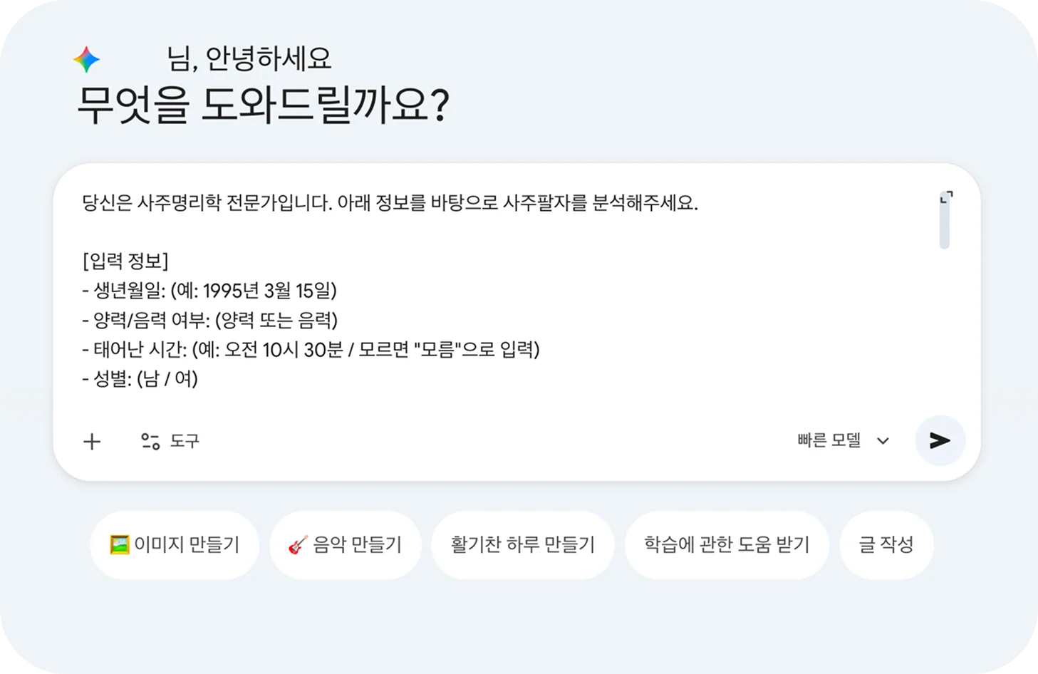 프롬프트 붙여넣기 (ctrl+C / ctrl+V)