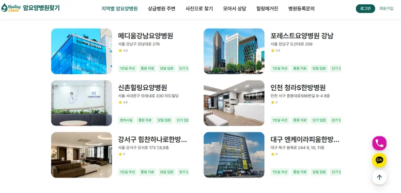 재활 프로그램과 일상 복귀 준비