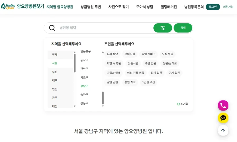 건강보험 적용 및 비용 관리
