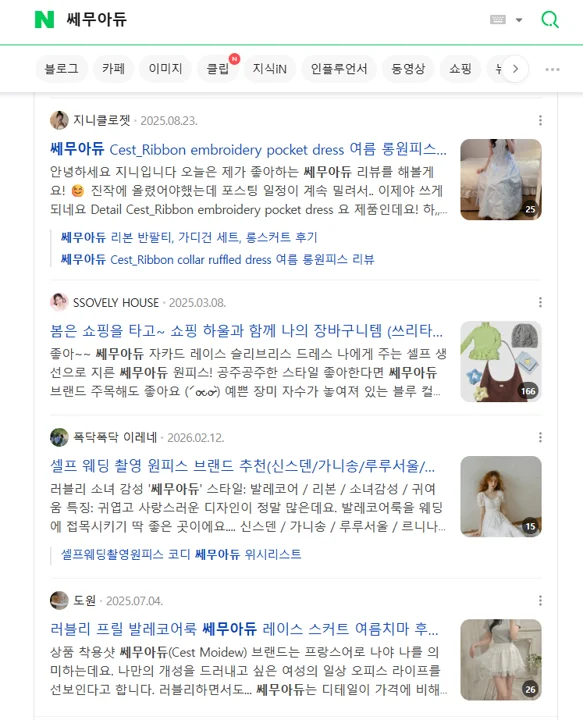 네이버 검색시 노출
