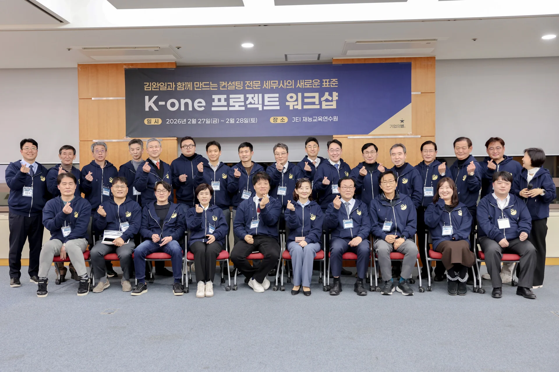 같은 옷, 같은 방향, 같은 출발선에서 시작한 K-one 프로젝트