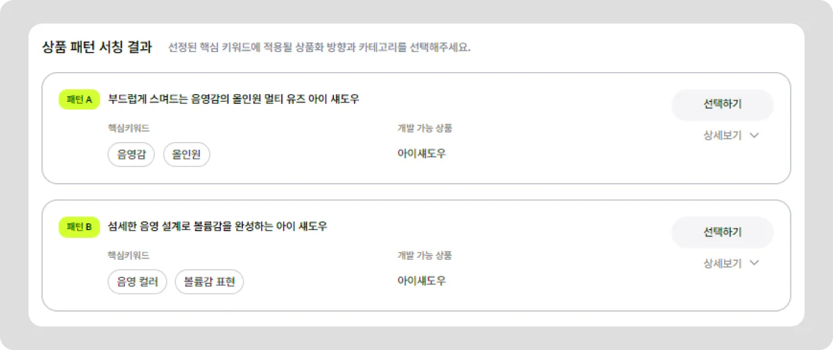 쿨 블루 메이크업 상품 기획 방향 제안