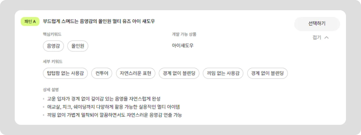 쿨 블루 메이크업 올인원 멀티 유즈 아이섀도우