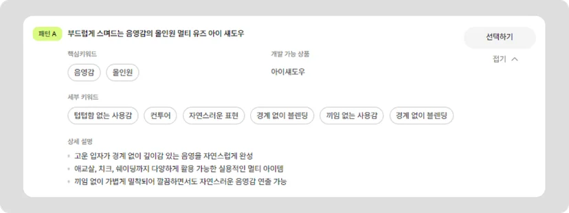 쿨 블루 메이크업 올인원 멀티 유즈 아이섀도우