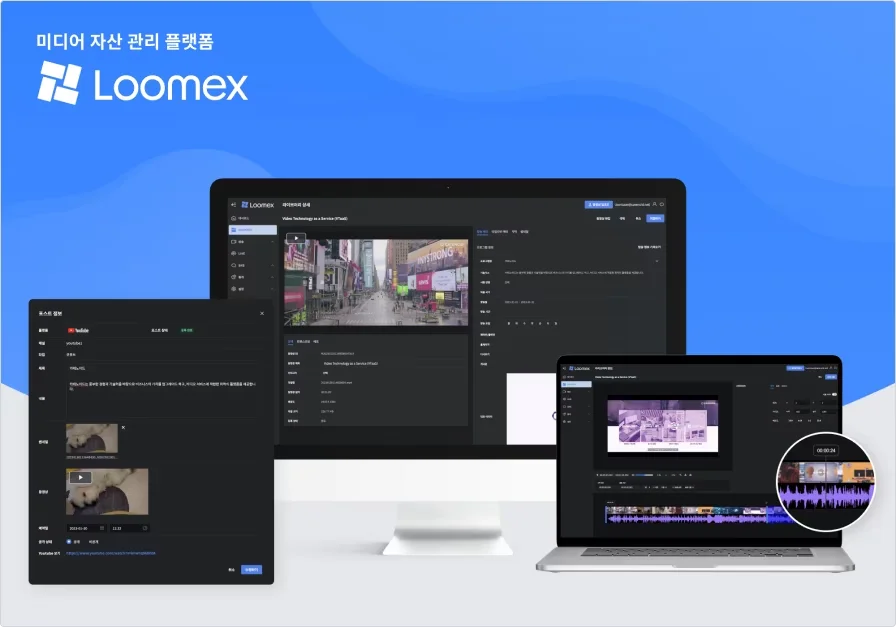 미디어 자산관리 솔루션 룸엑스