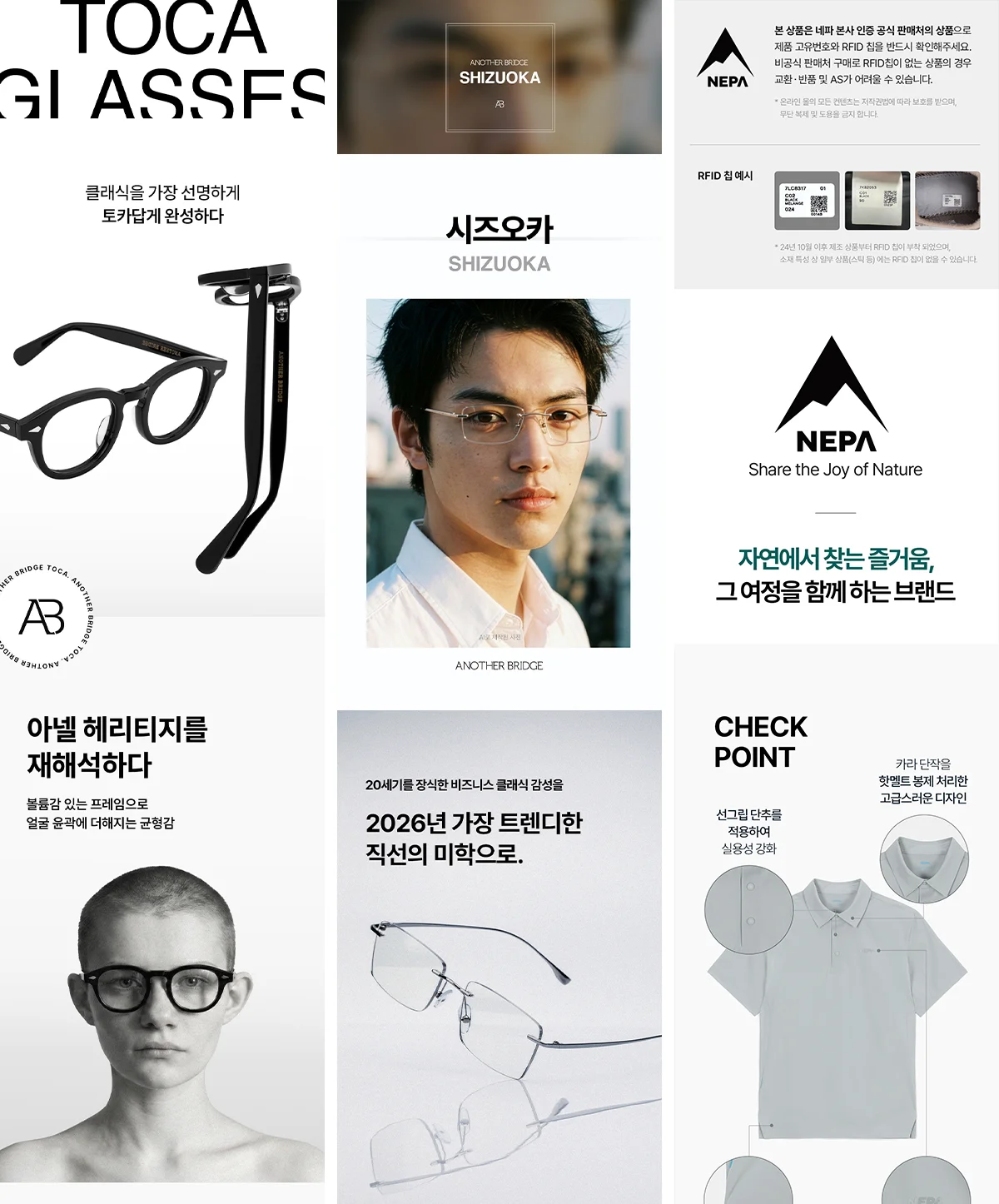 1번: 어나더브릿지 '토카', 2번: 어나더브릿지 '시즈오카', 3번: 네파의 상세페이지