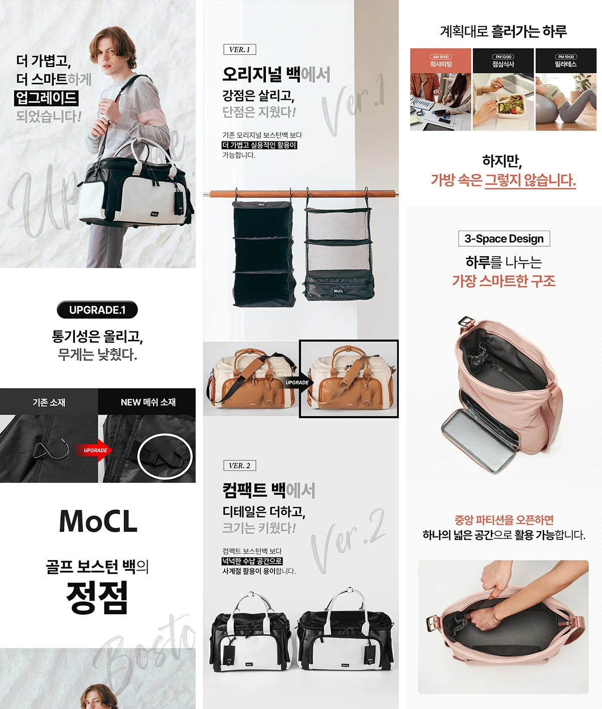 1,2번: 무클 '골프 보스턴 백', 3번: 포모드백