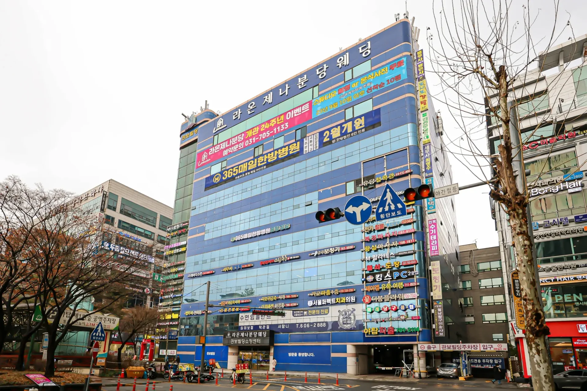 365매일한방병원 분당성남점은 어디에 있나요