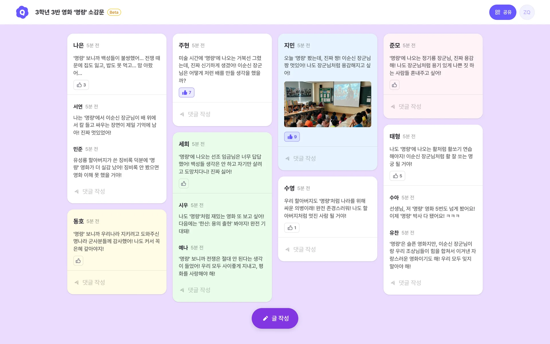 젭 보드 온라인 화이트보드 화면