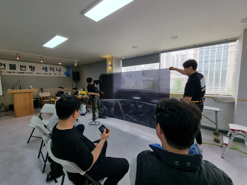 건물썬팅 교육