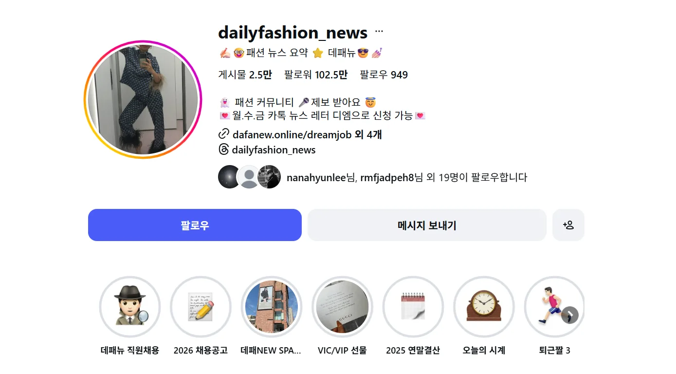 데패뉴(DFN) 인스타그램 페이지