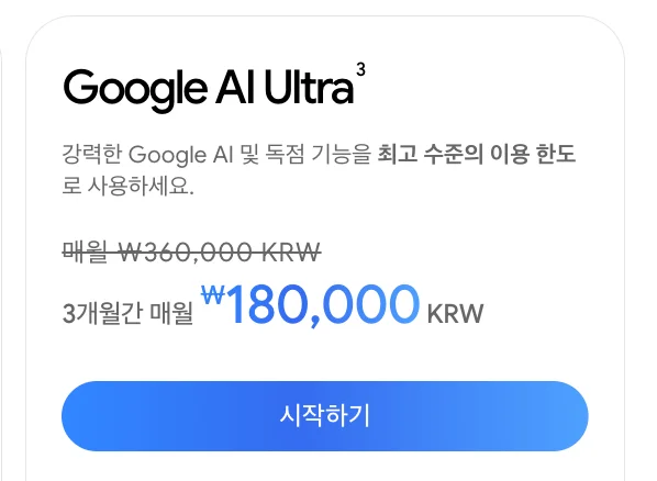 제미나이 공식 홈페이지