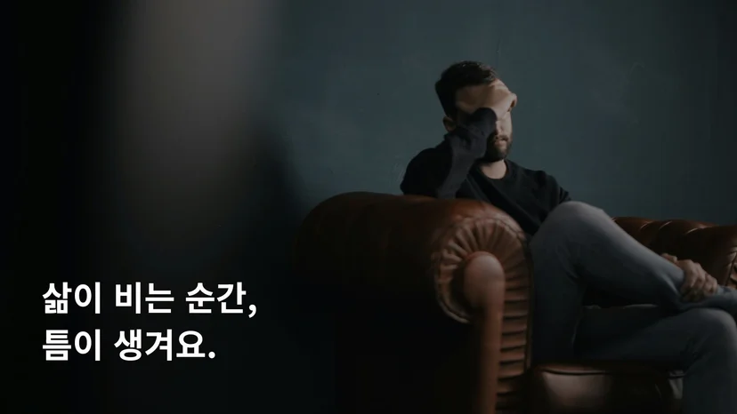 50대 중년 남성 인생 위기와 외도 발생 시기