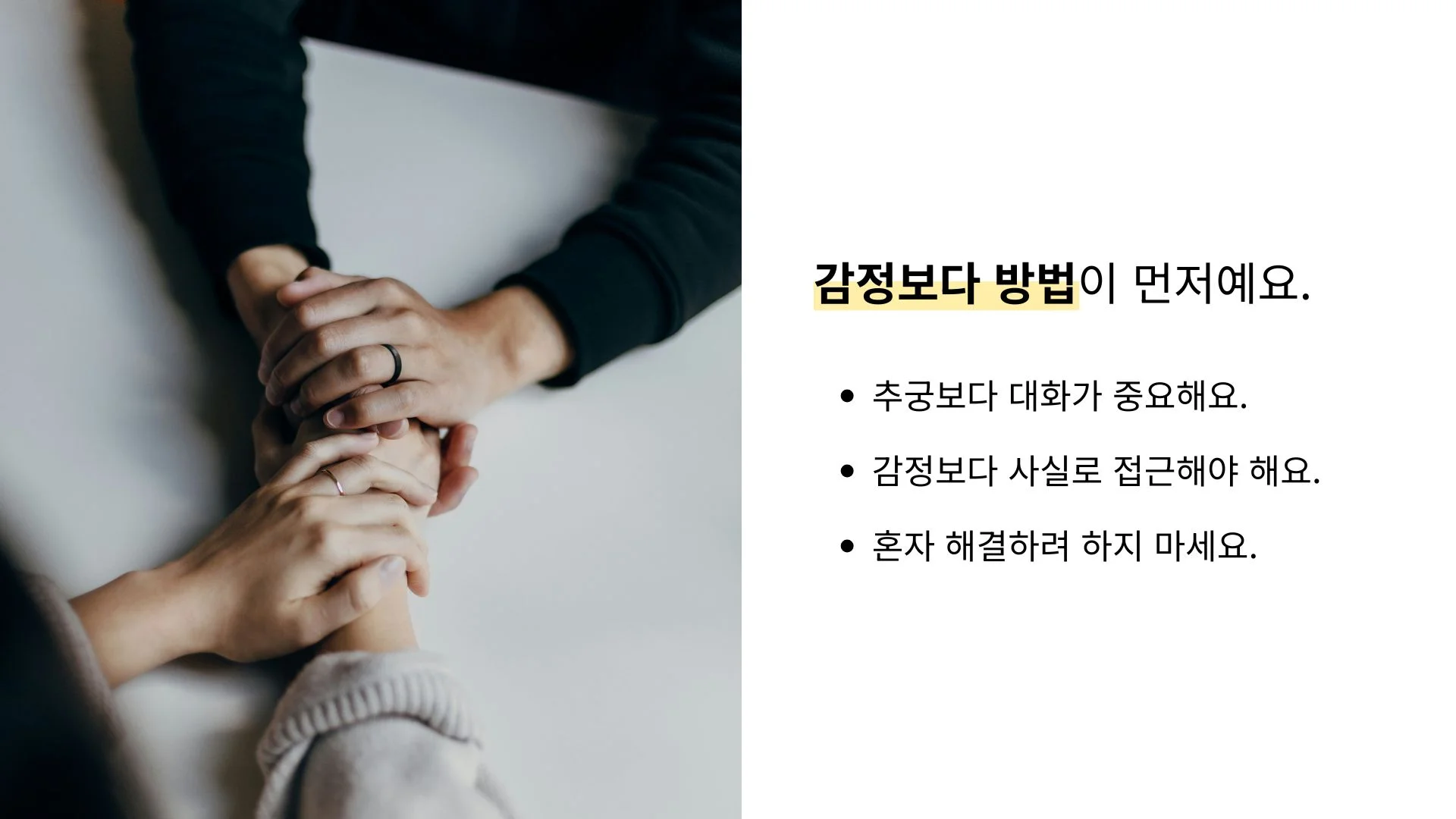 A형 남자 외도 의심 시 대처 방법과 대화 전략