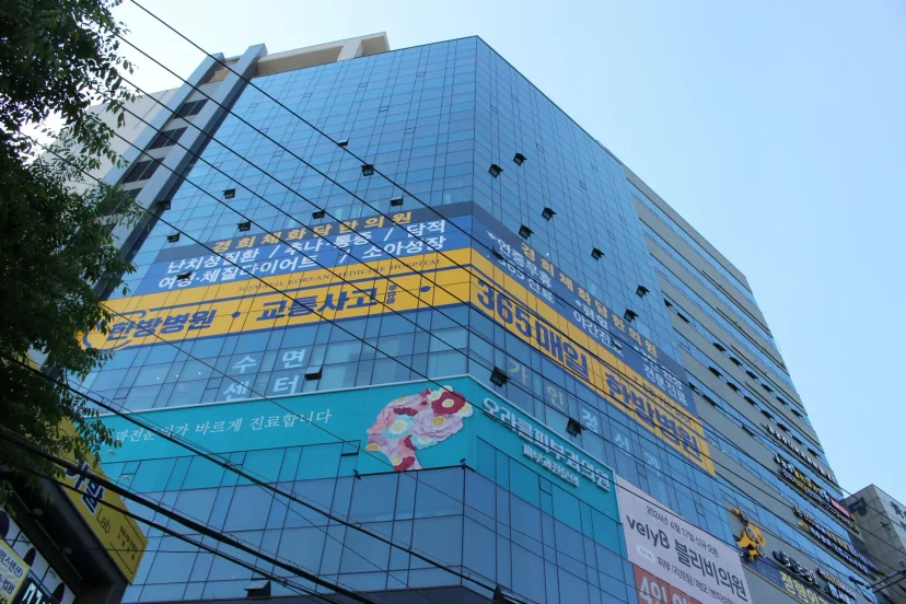 365매일한방병원 경기광주점은 어디에 있나요