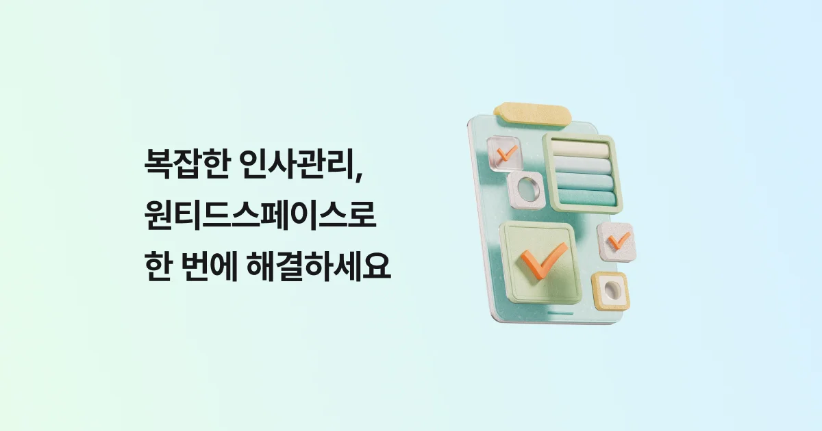 폴라리스오피스-원티드스페이스
