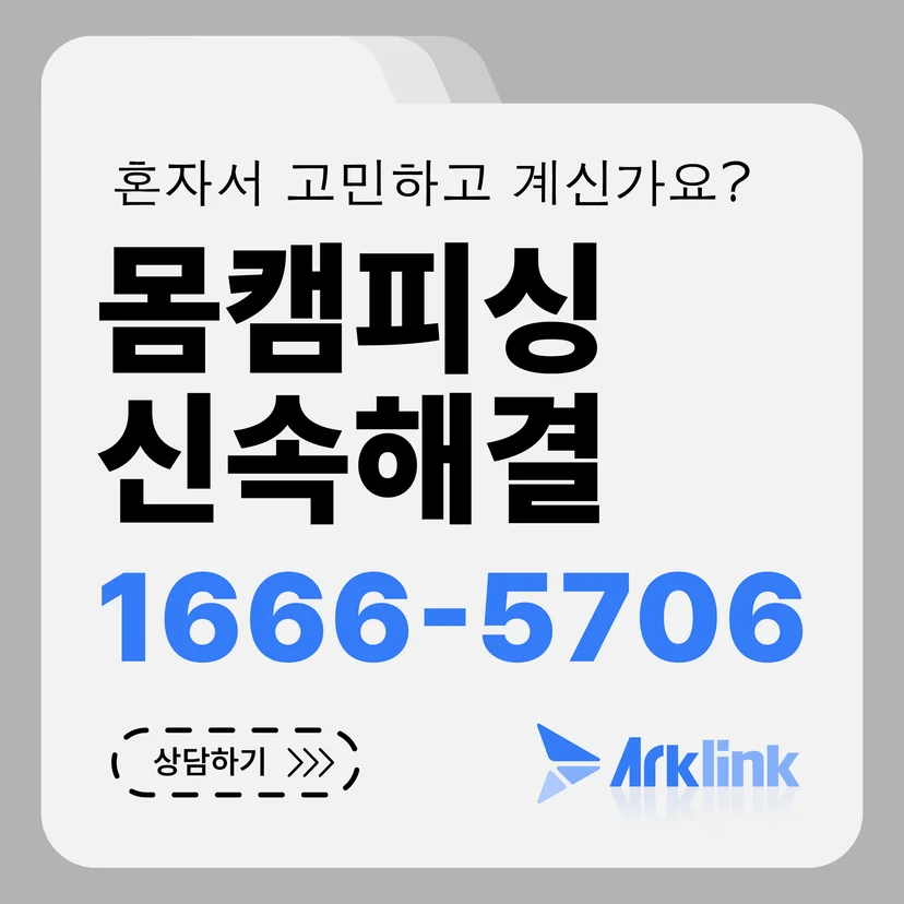 오픈카카오톡사기, 왜 타겟이 되는가?