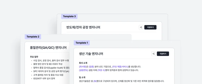 제조업 직무기술서 가이드북