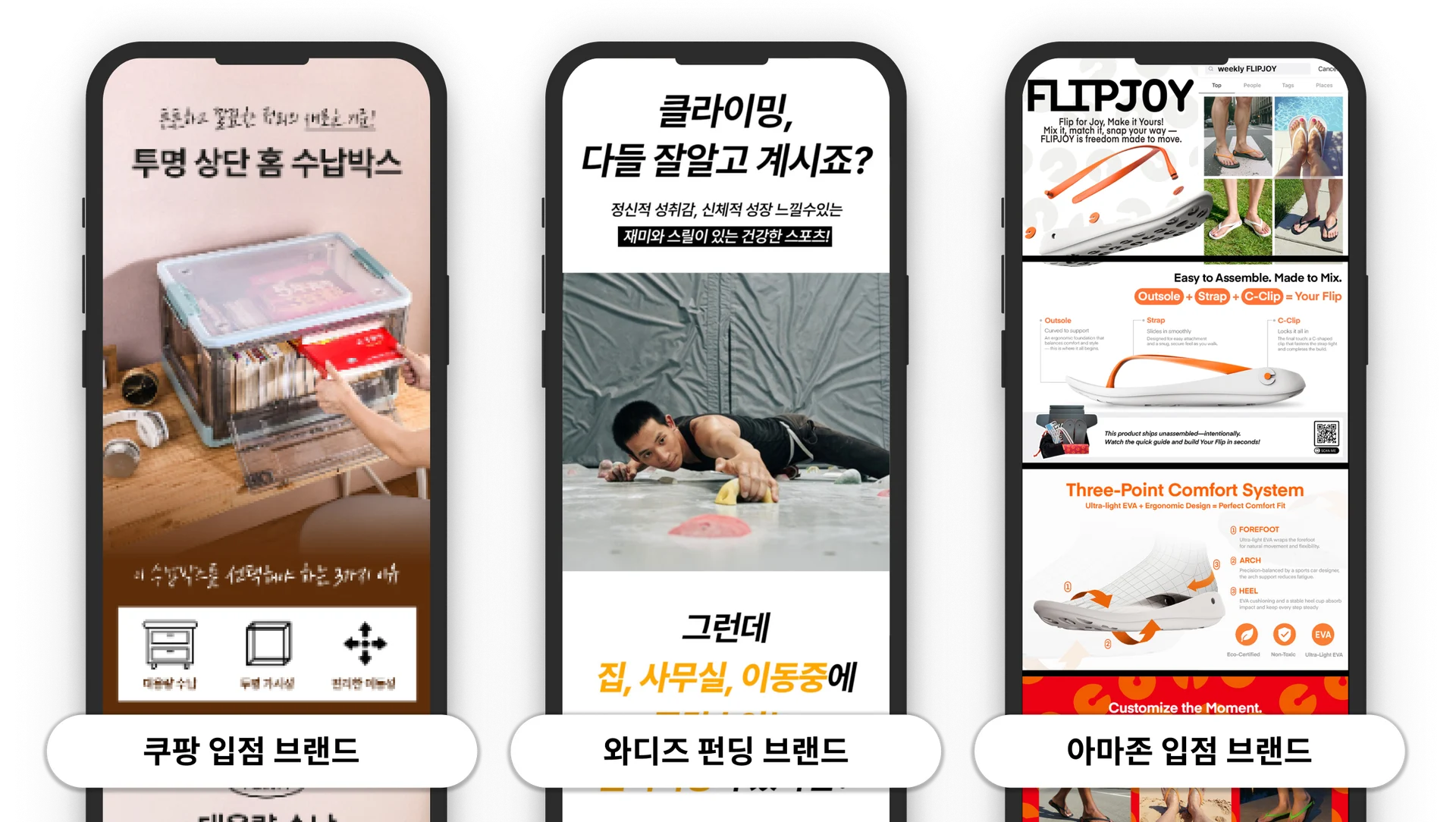 플랫폼별-상세페이지-전략-차이-이미지