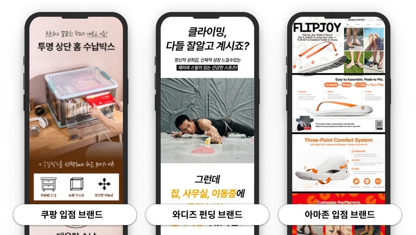 플랫폼별-상세페이지-전략-차이-이미지