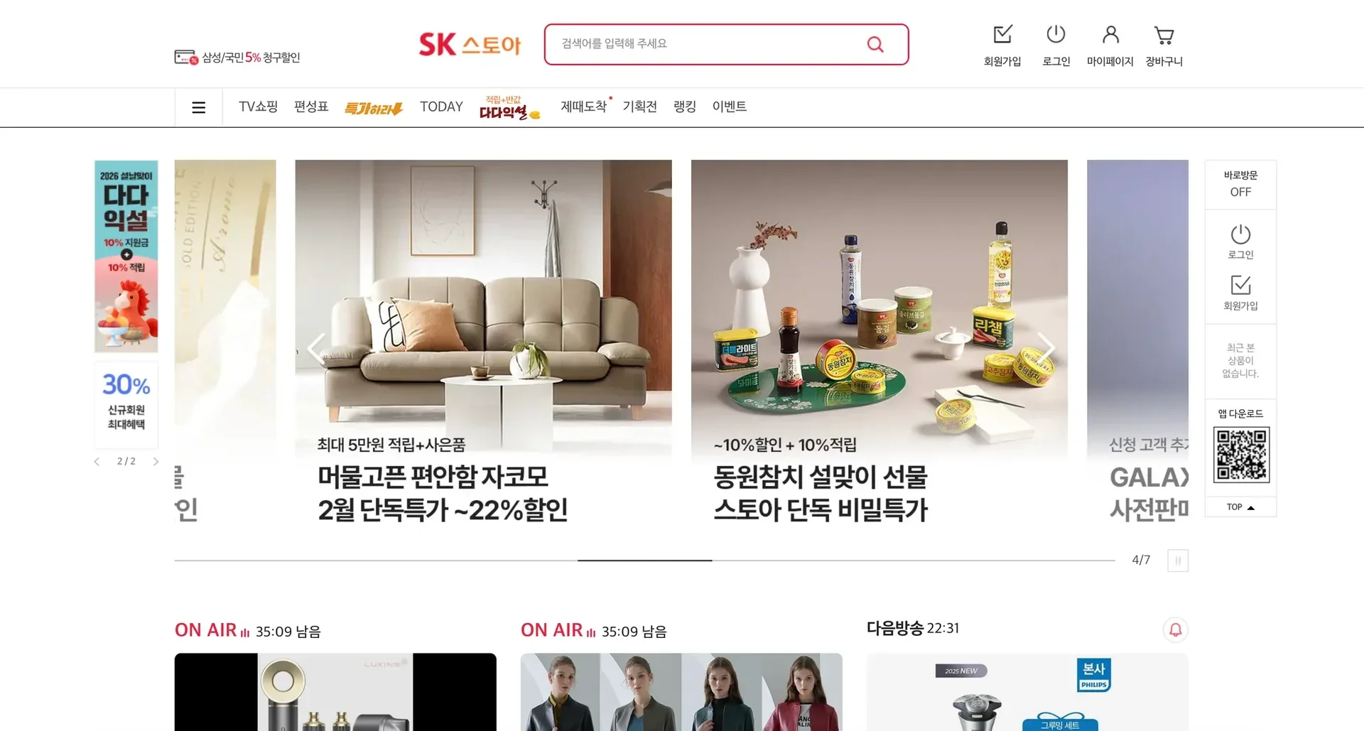 Queenit SK Stoa Acquisition