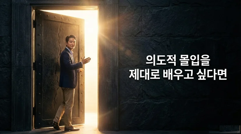 거대한 석조 벽 사이의 묵직한 철문이 활짝 열려 있고, 그 안에서 환한 빛이 쏟아져 나오는 가운데 미소 띤 남성이 손을 내밀어 안내하는 모습