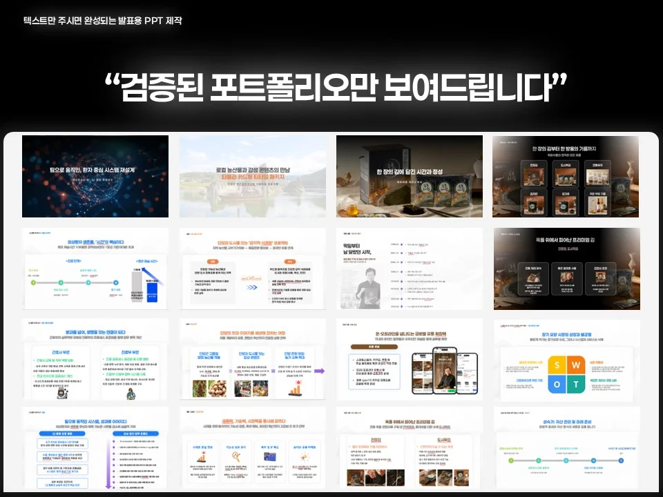 잘-만든-회사소개서-PDF를-판단하는-핵심-기준-요약