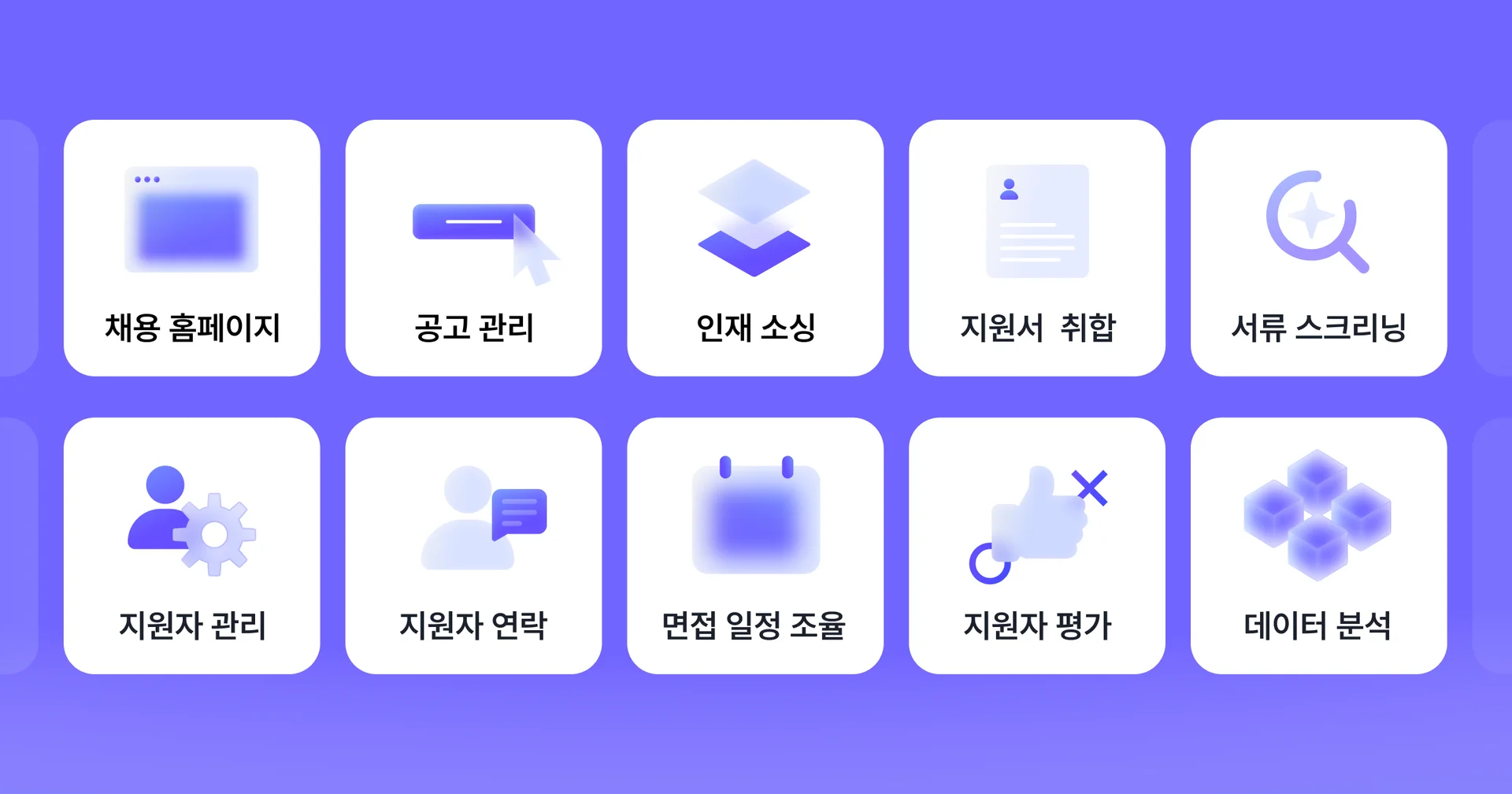 나인하이어 제공 기능