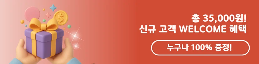 기프티쇼 비즈 신규 가입 혜택