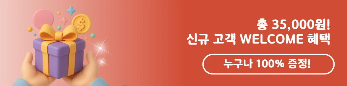 KT 기프티쇼 비즈 신규 가입 혜택