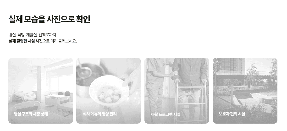 암요양병원 찾기 | 힐링오아시스