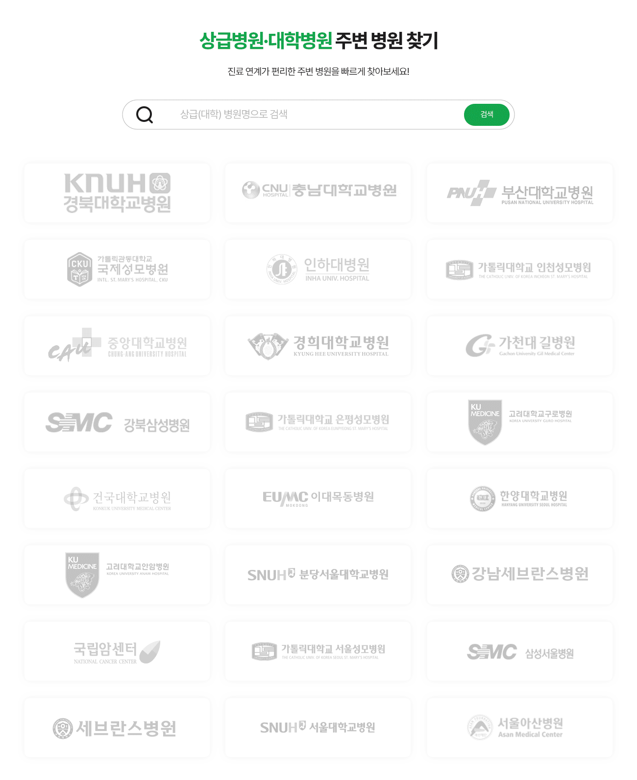 암요양병원 찾기 | 힐링오아시스