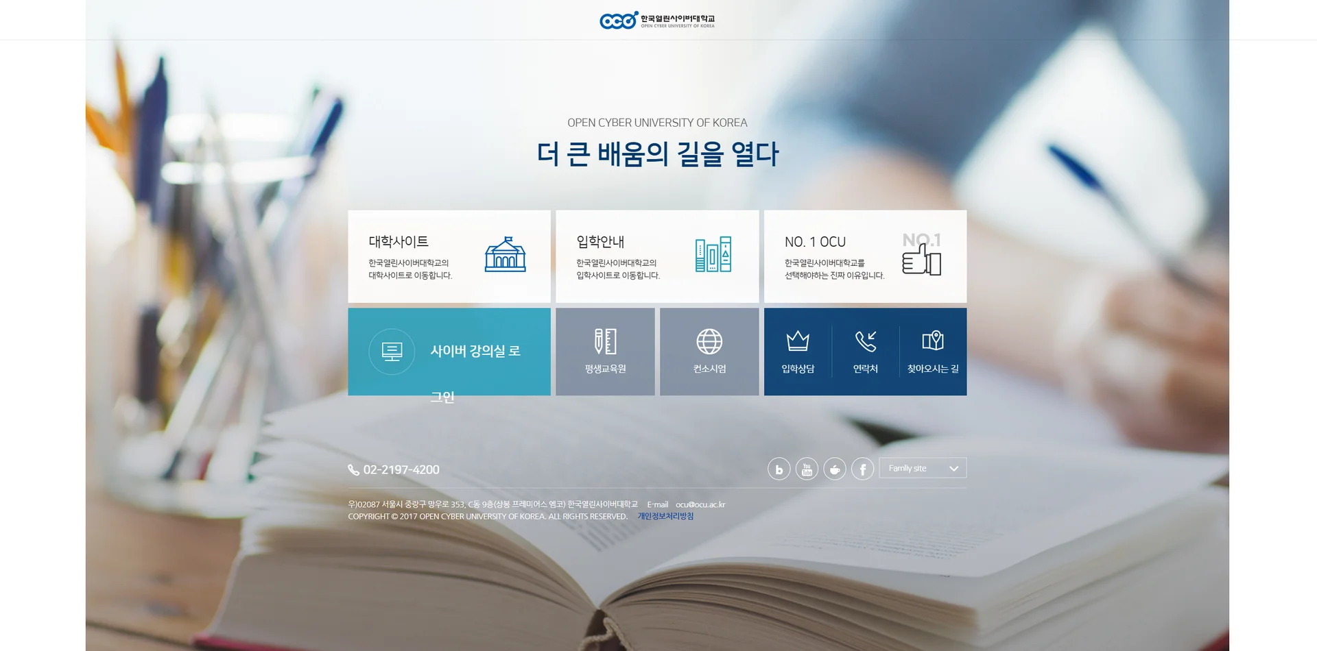 이러닝 인프라 개선을 위해 콜러스를 선택한 한국열린사이버대학교 