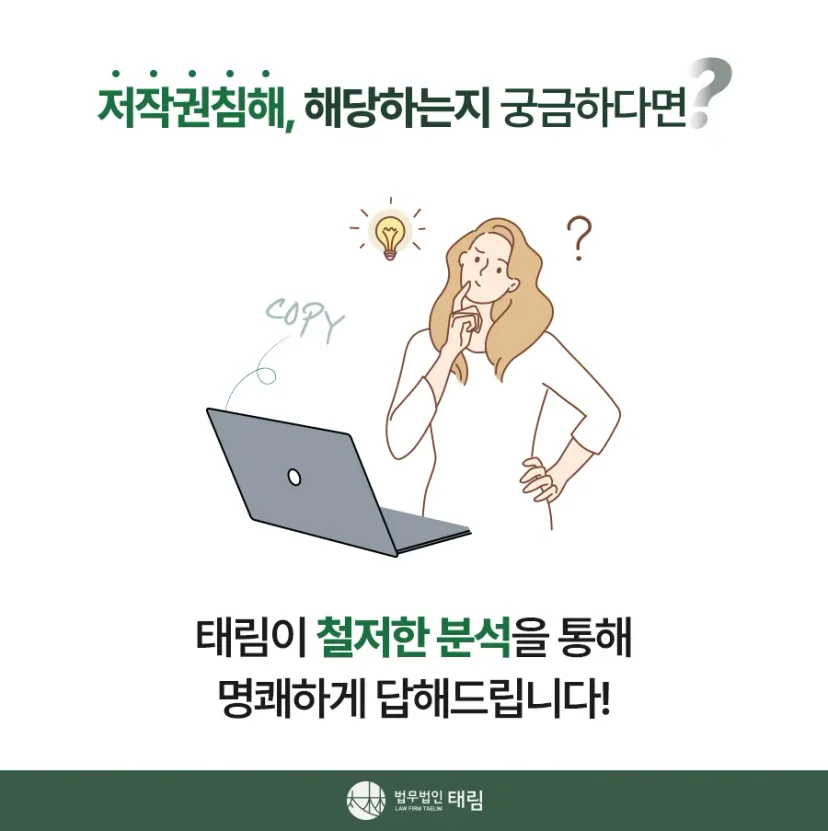 상표권 침해로 처벌되는 기준