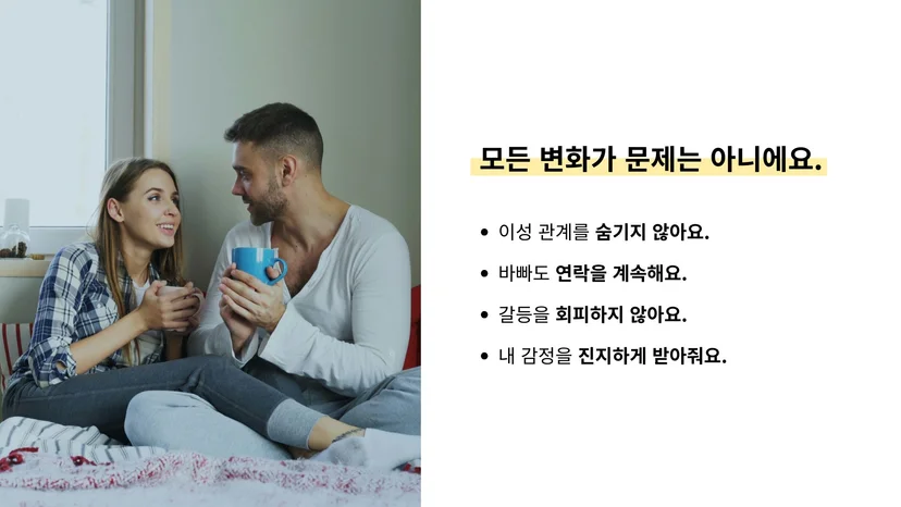 O형 남자 바람 가능성 낮은 신뢰 관계 행동 특징