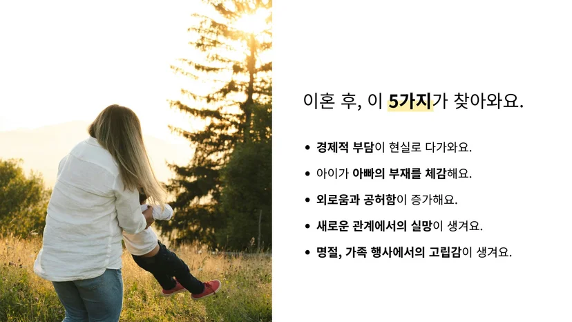 남편과 이혼 후회 5가지 현실 상황과 감정 변화