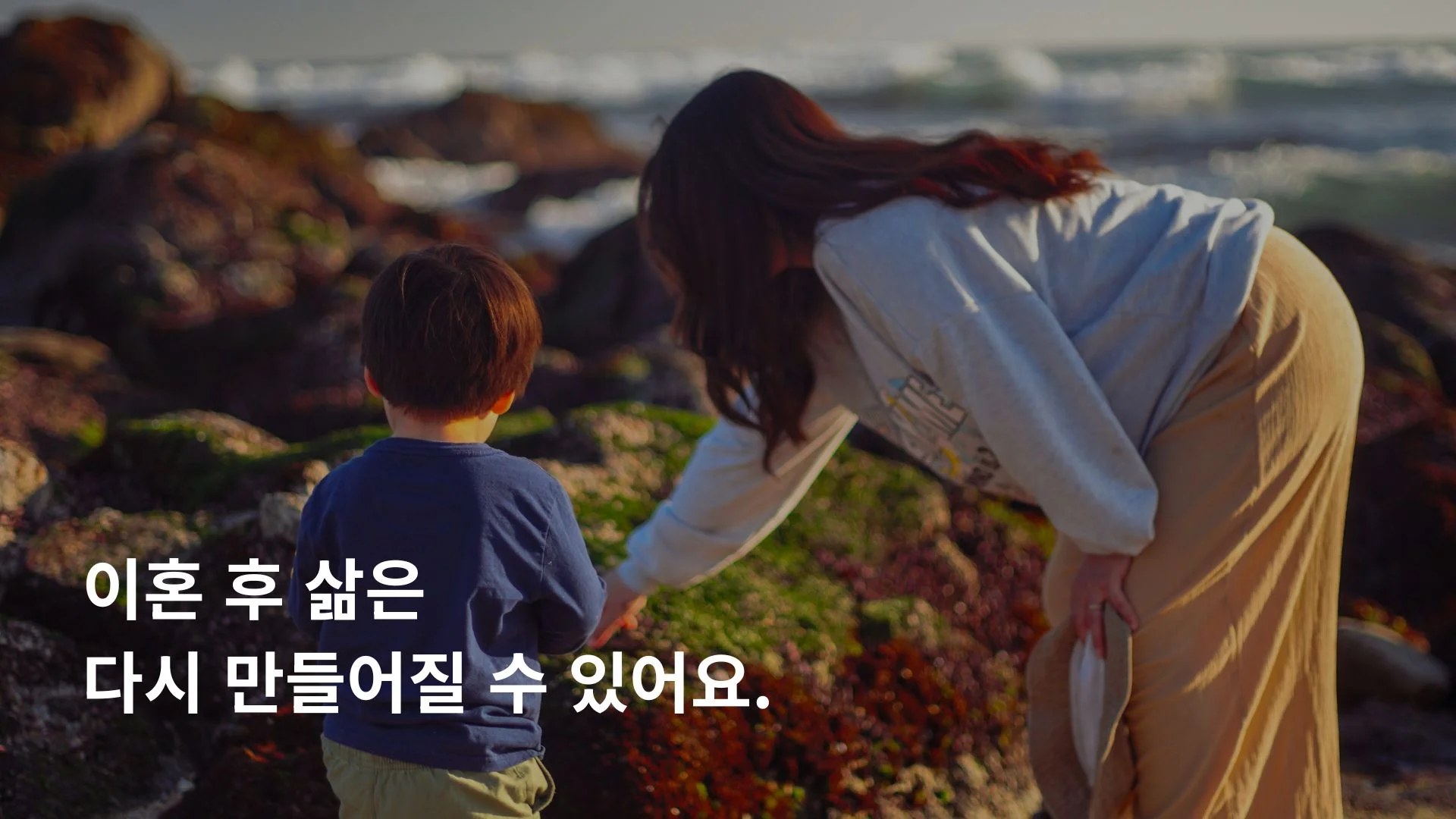 남편과 이혼 후회 이후 새로운 삶을 시작하는 여성