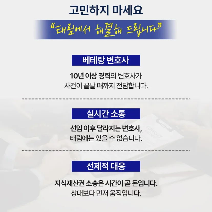 제안서 아이디어 도용