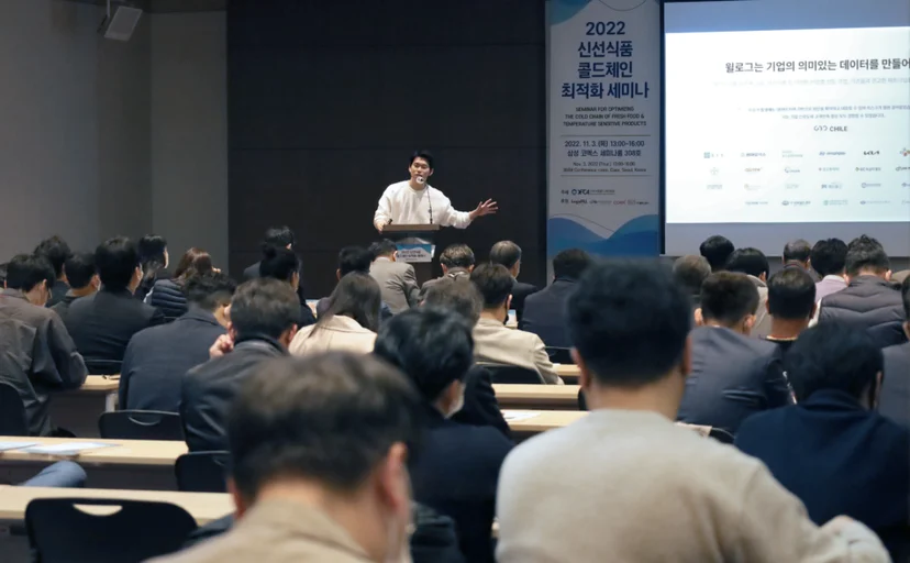소비기한이 불러온 변화와 효과적인 대응방안을 발표하는 윌로그