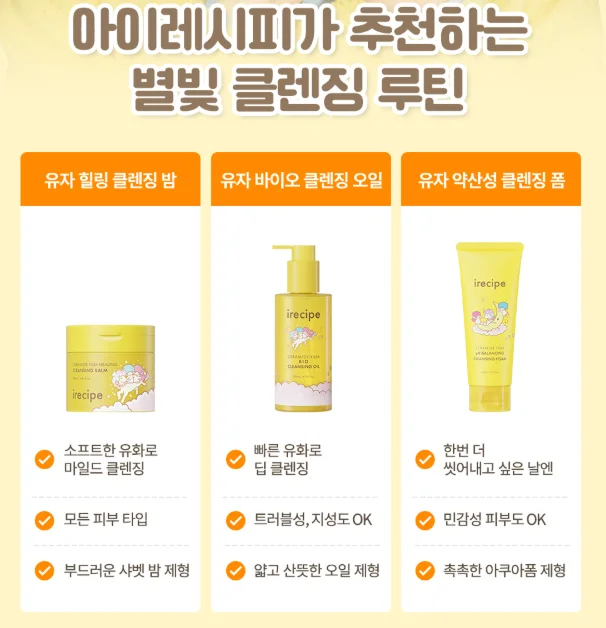 아이레시피 세라마이드 스킨케어 라인 