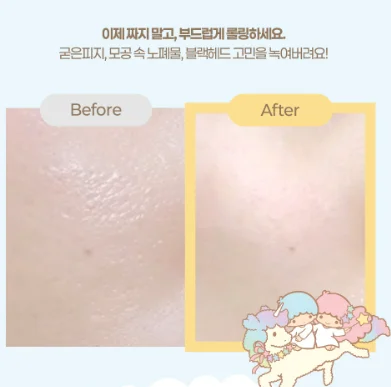 아이레시피 유자 바이오 클렌징 오일 사용 전후 이미지 