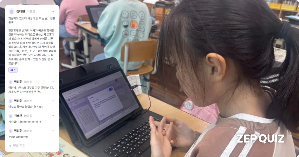 목련초등학교 국어 수업에서 젭 보드로 뉴스 이어 쓰기 활동을 하는 학생들