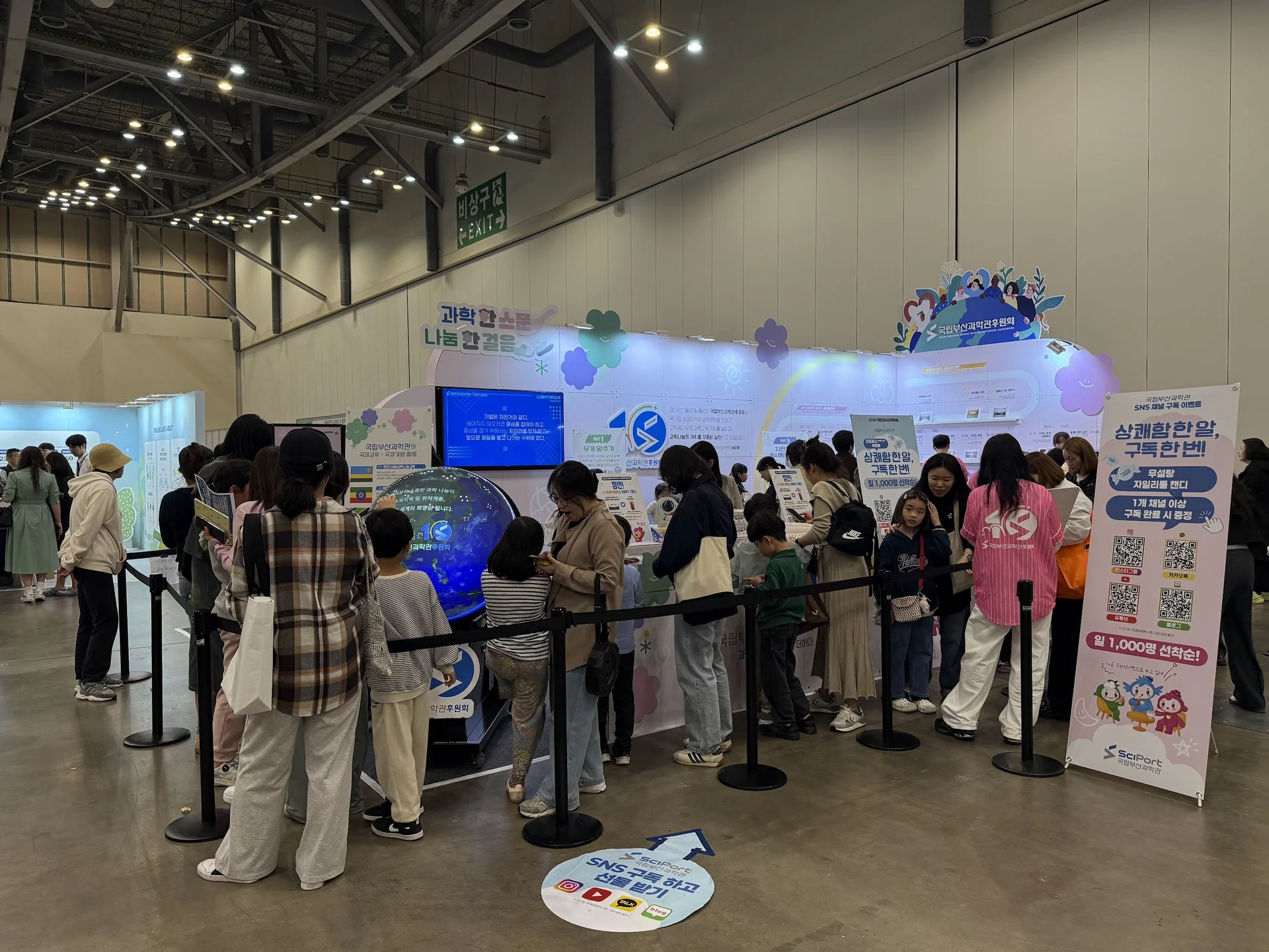 대기 줄의 관람객이 돔을 바라보는 장면