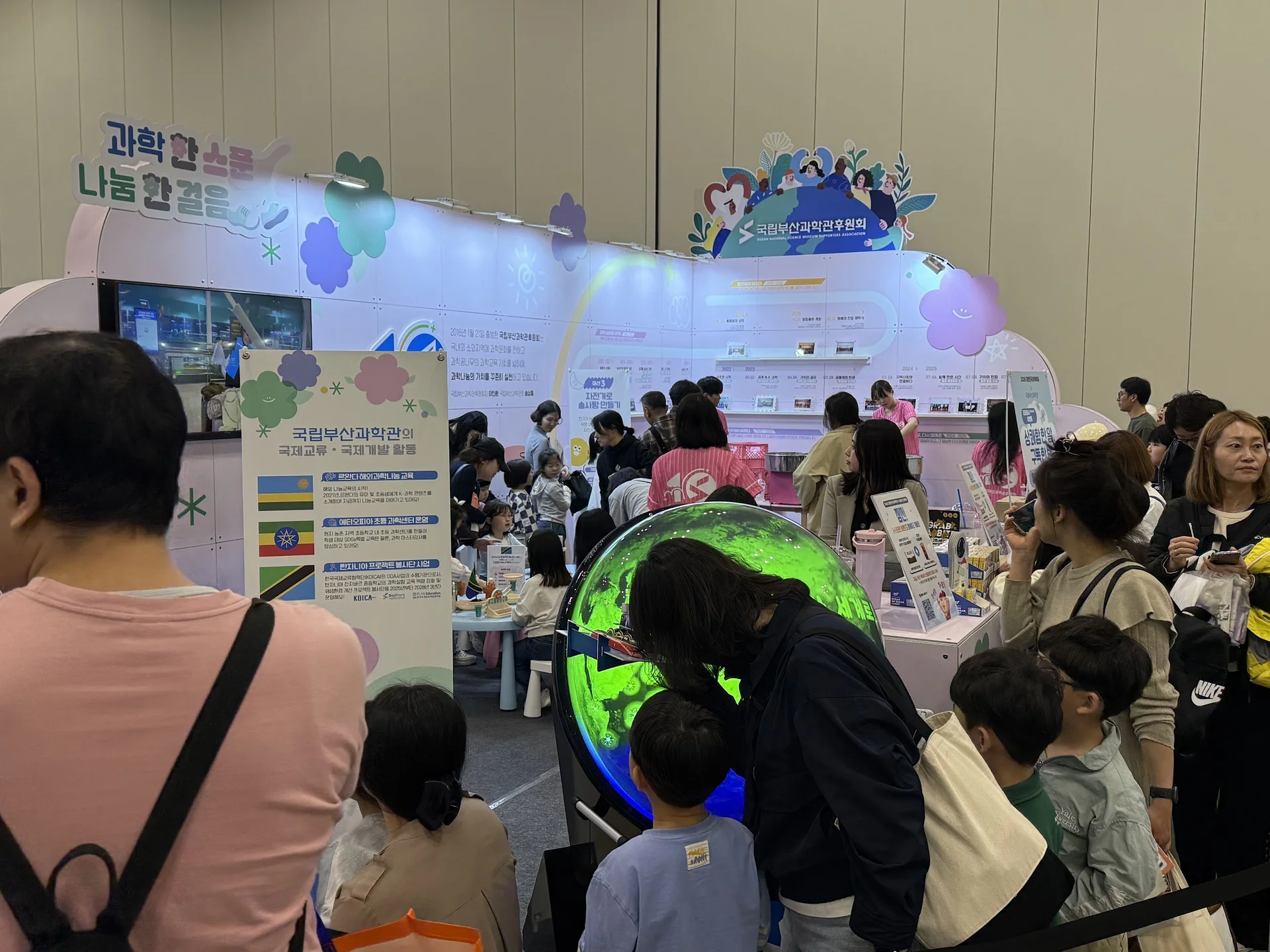 대기 줄의 관람객이 돔을 바라보는 장면