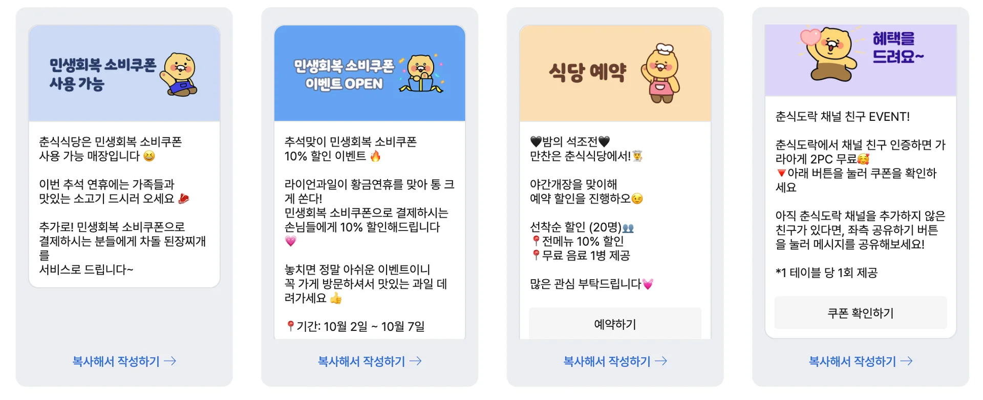 브랜드 메시지 템플릿
