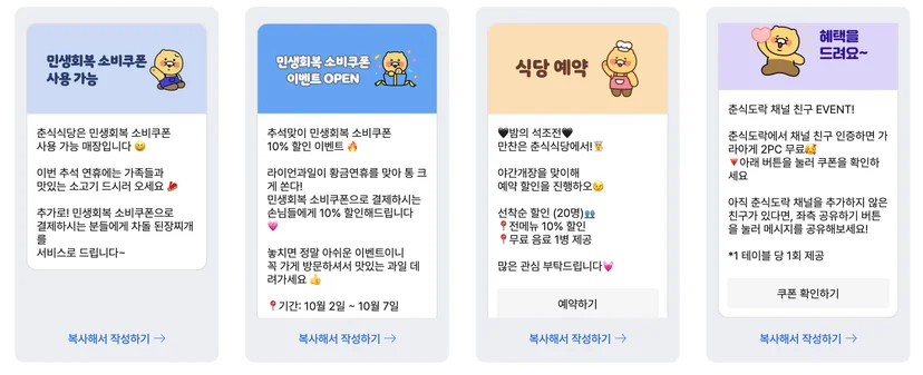 브랜드 메시지 템플릿