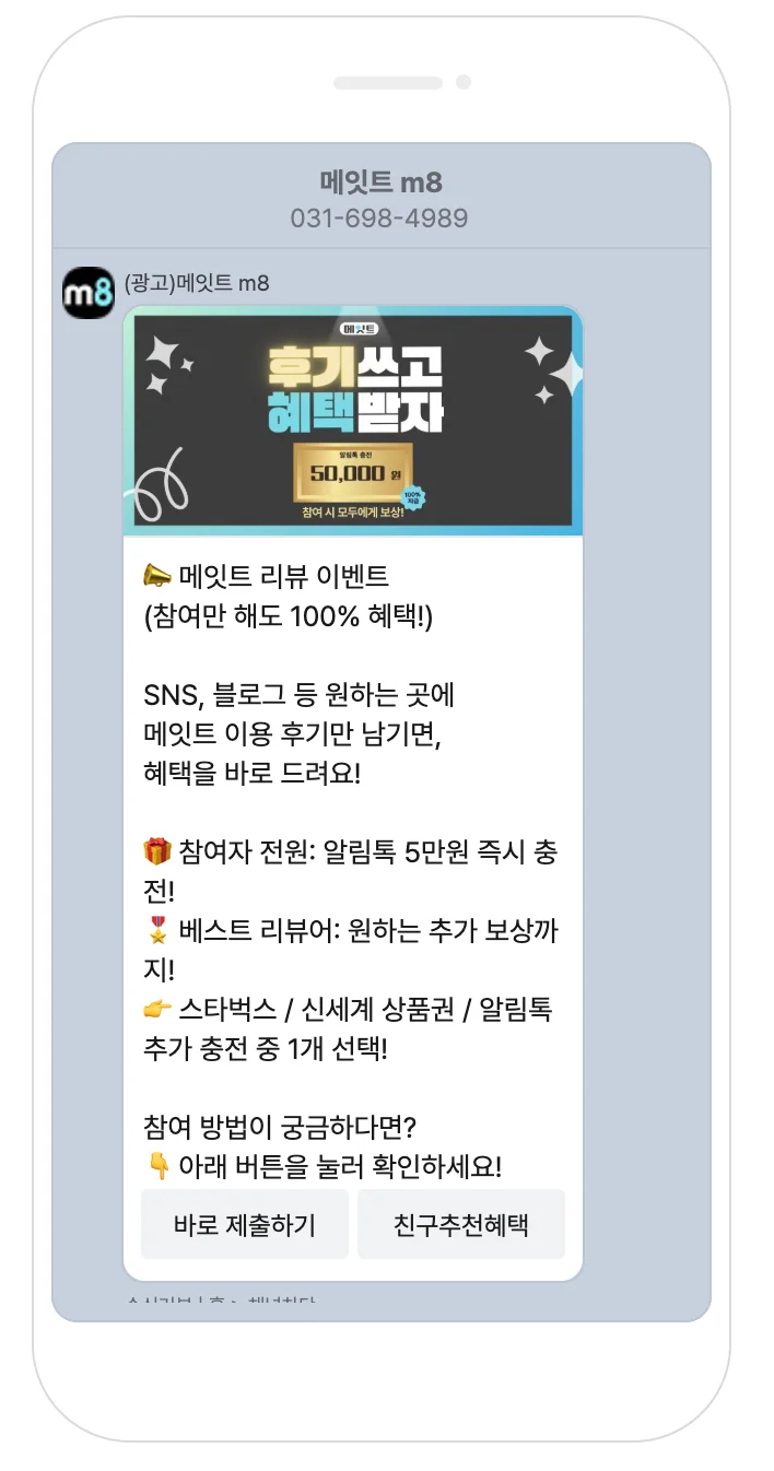 광고 메시지 예시