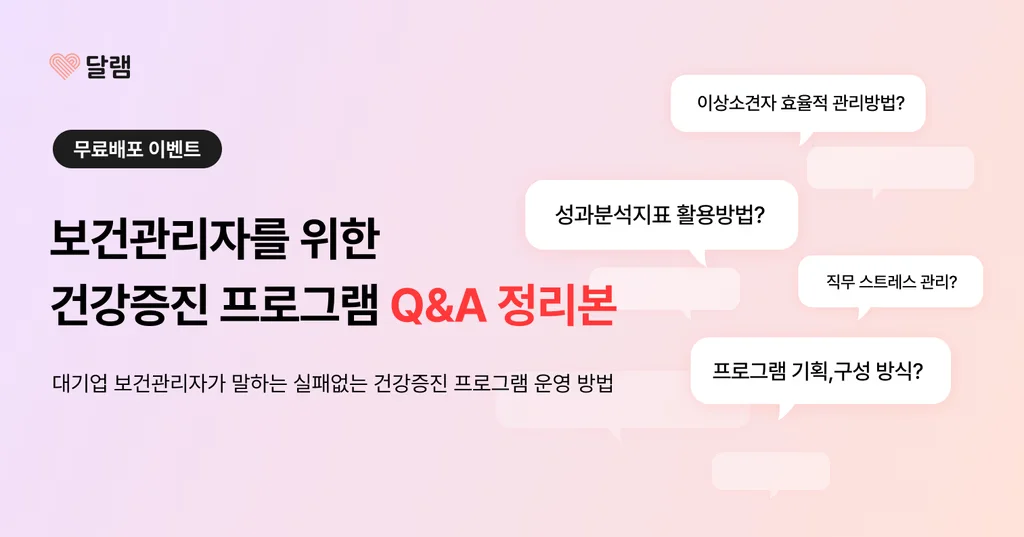 중대재해처벌법 보건관리자 안전관리자